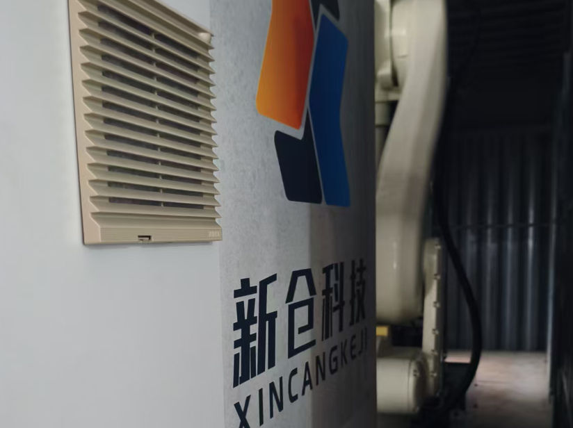 3868la银河总站科技智能装车机械人